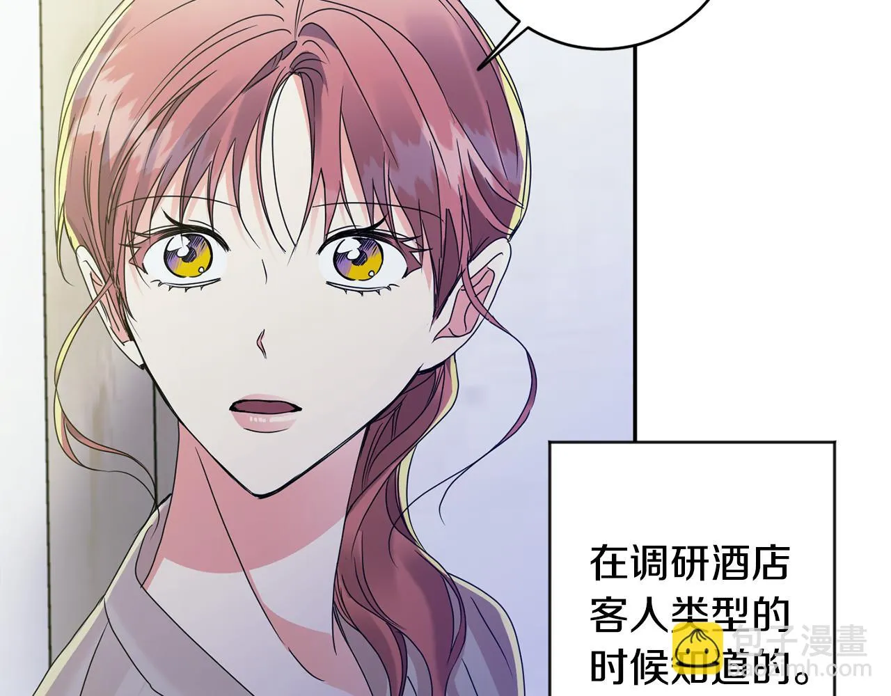 第65话 纠结 第65页