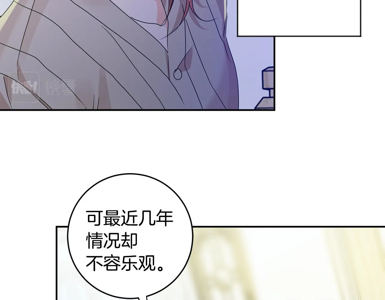 第65话 纠结 第66页