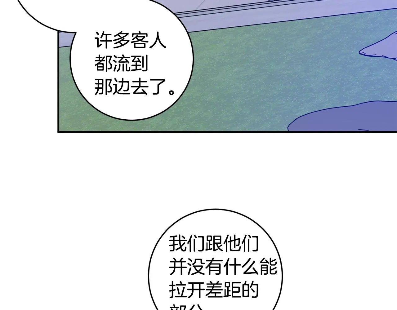 第65话 纠结 第68页