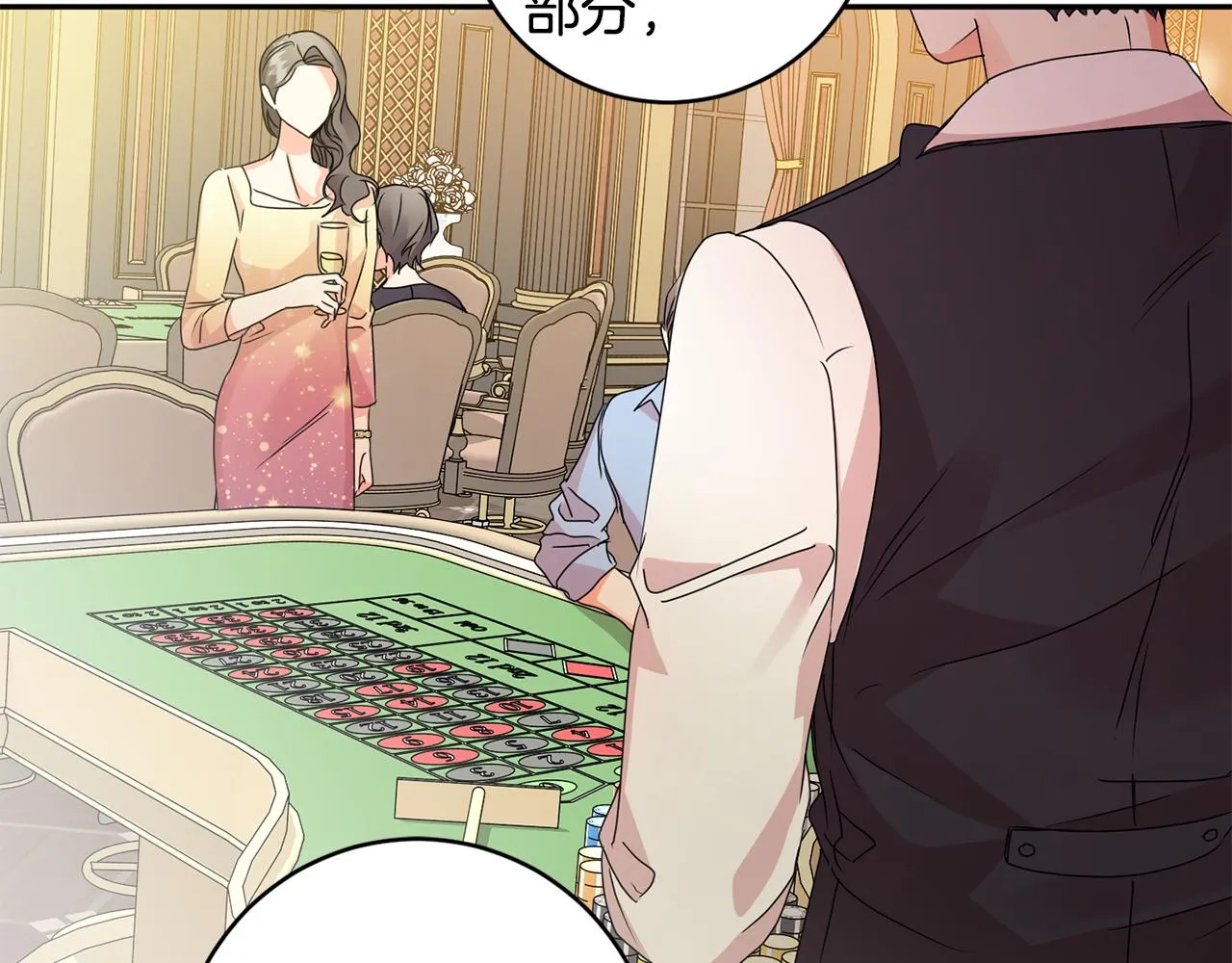 第65话 纠结 第69页