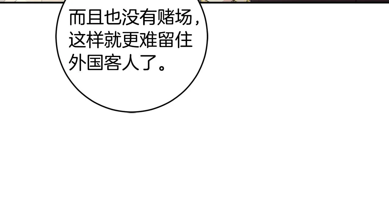 第65话 纠结 第70页