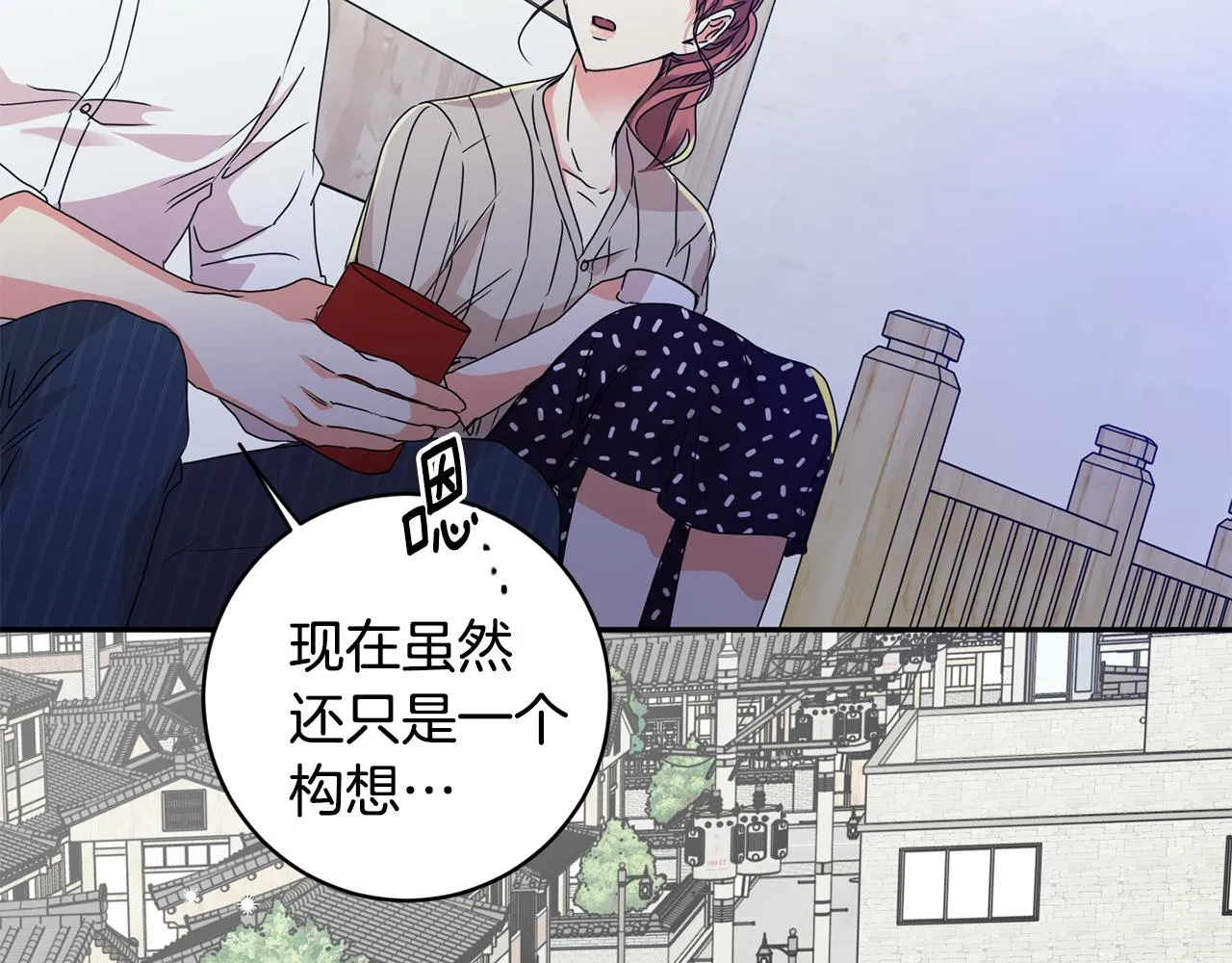 第65话 纠结 第74页