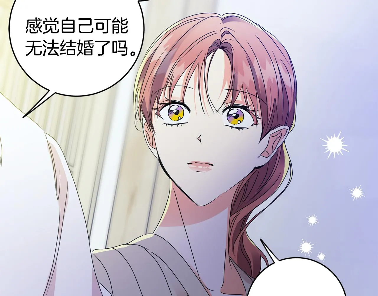 第65话 纠结 第79页