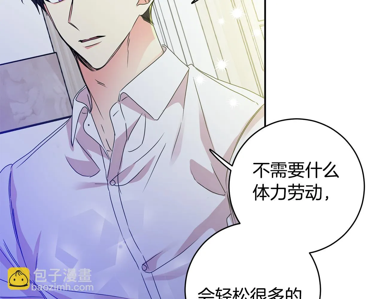 第65话 纠结 第84页