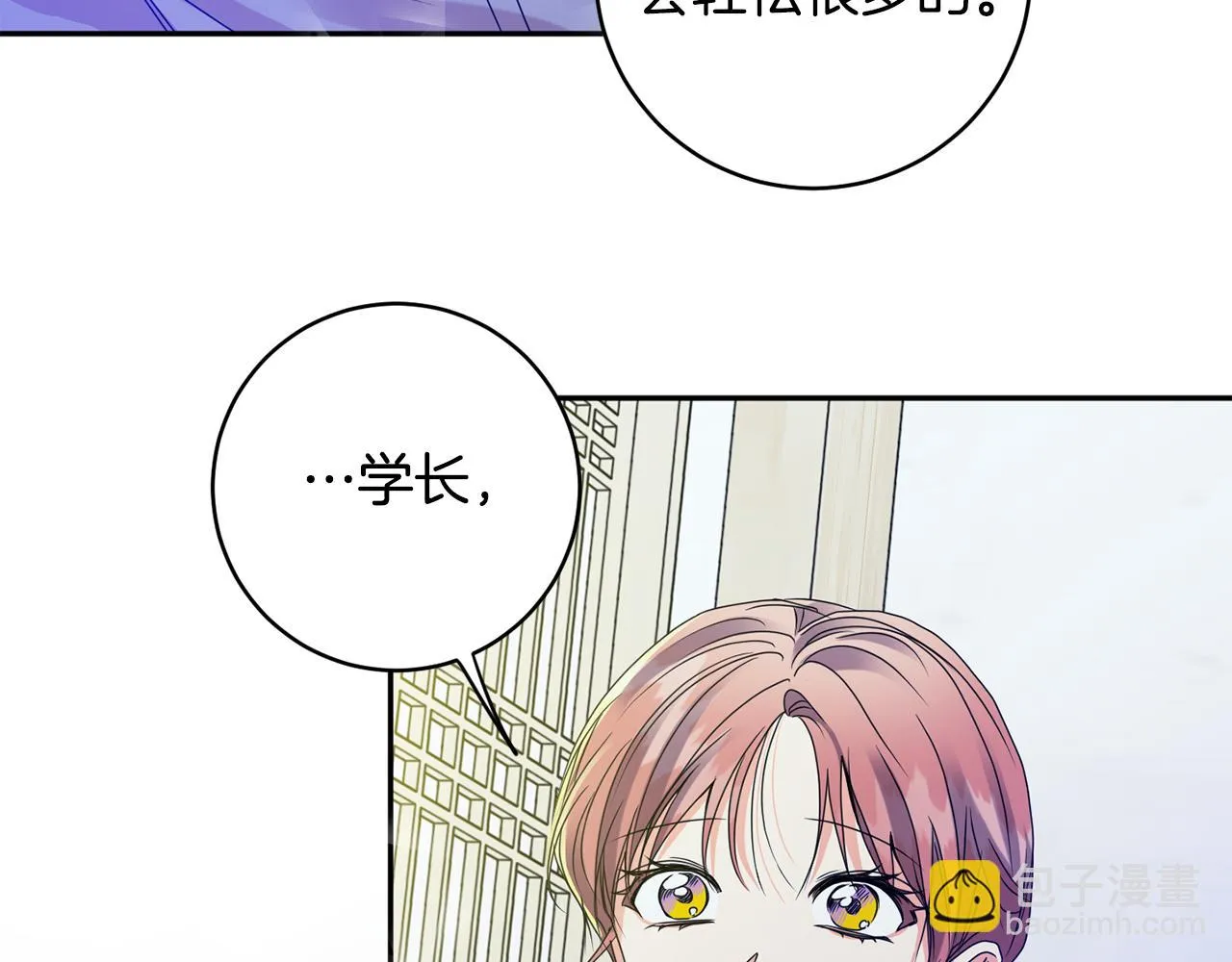 第65话 纠结 第85页