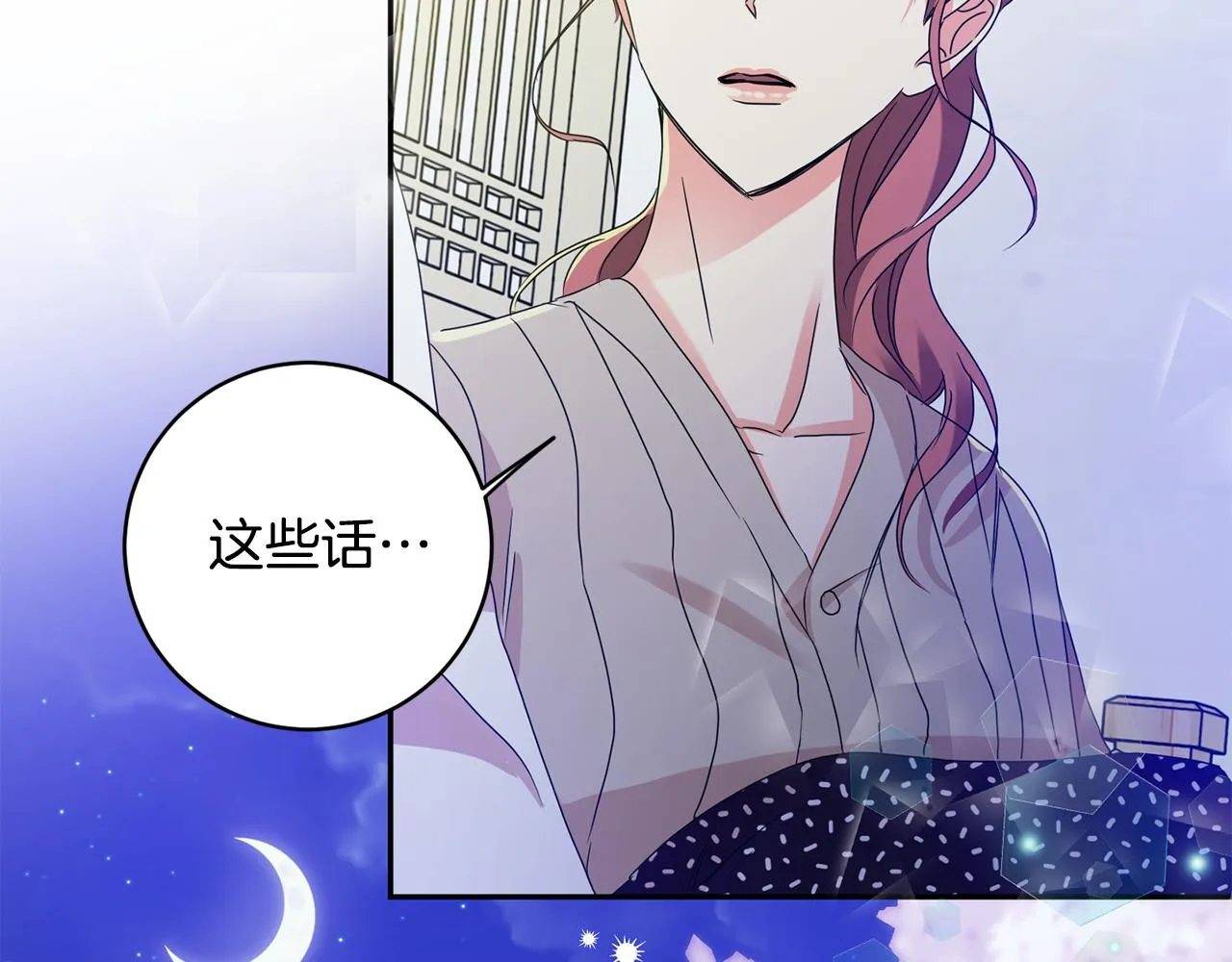 第65话 纠结 第86页