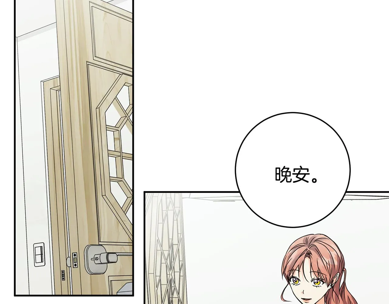 第65话 纠结 第93页