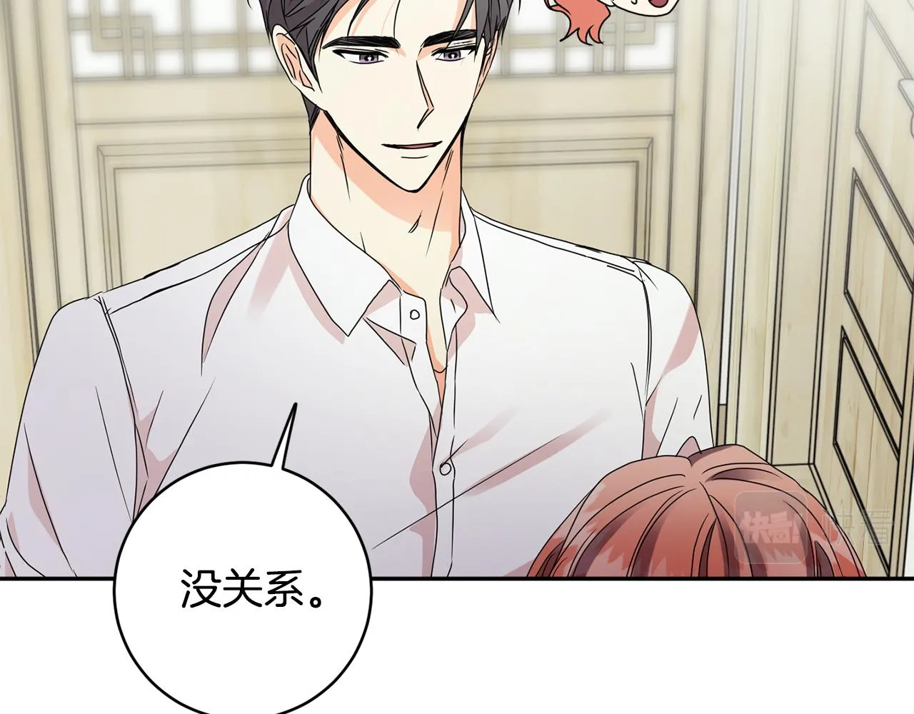 第65话 纠结 第96页