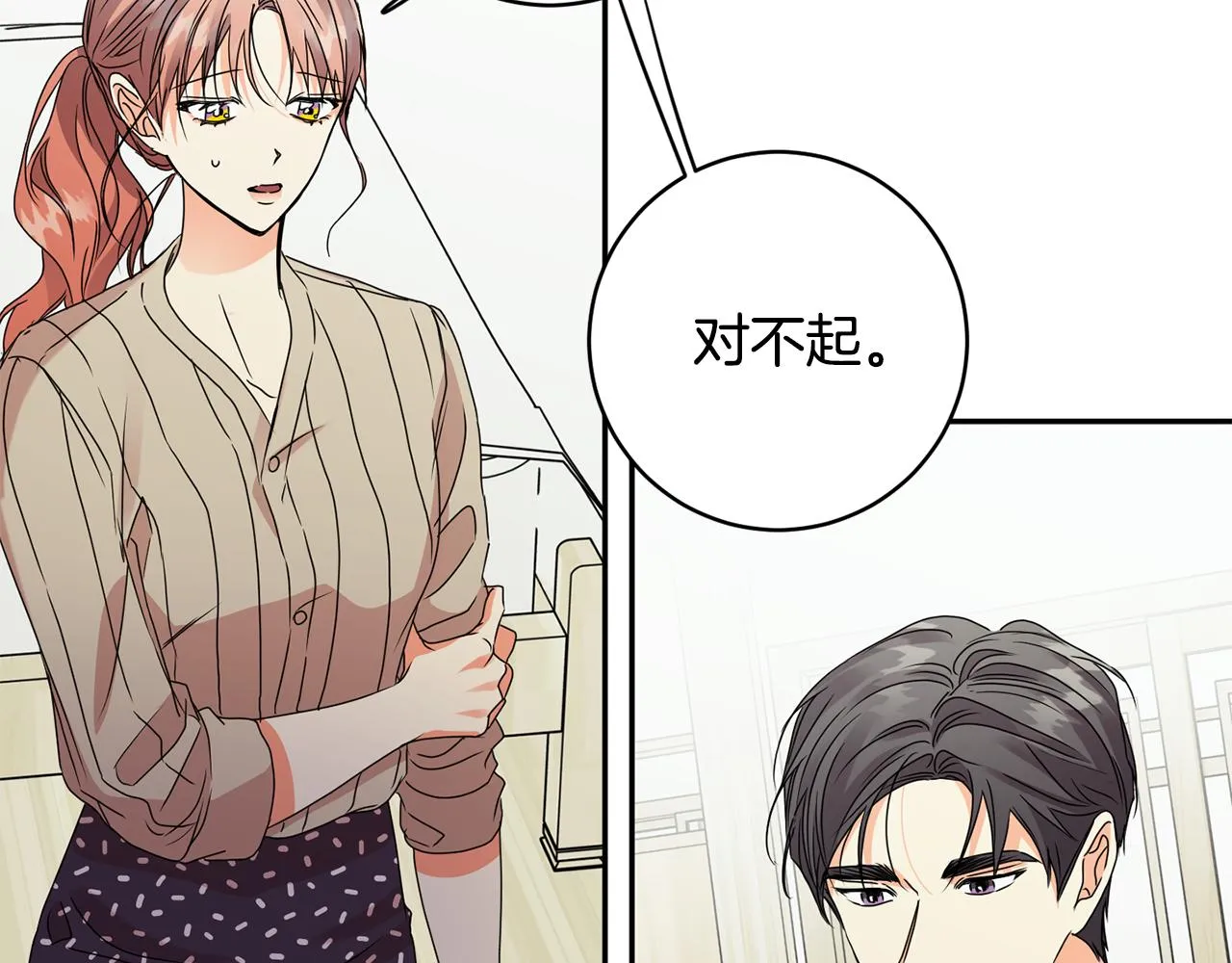 第65话 纠结 第98页