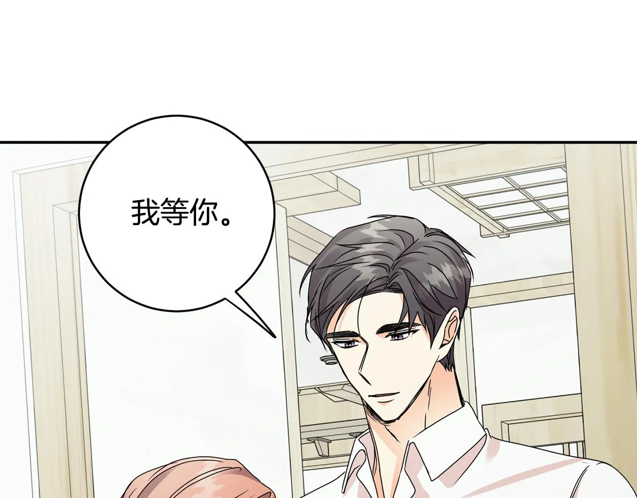 第65话 纠结 第100页