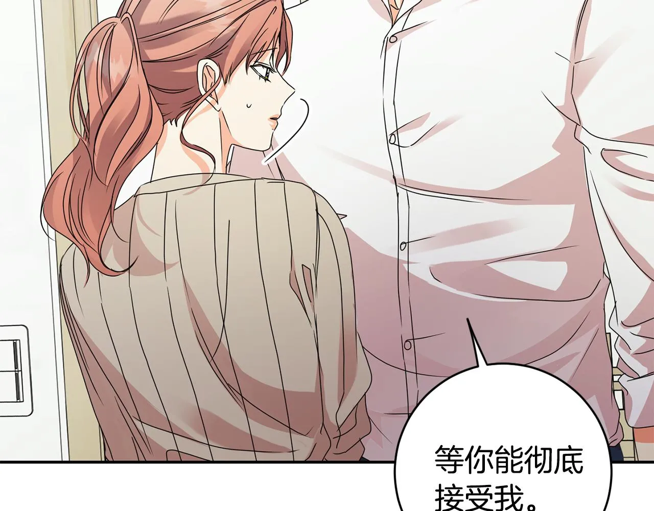 第65话 纠结 第101页