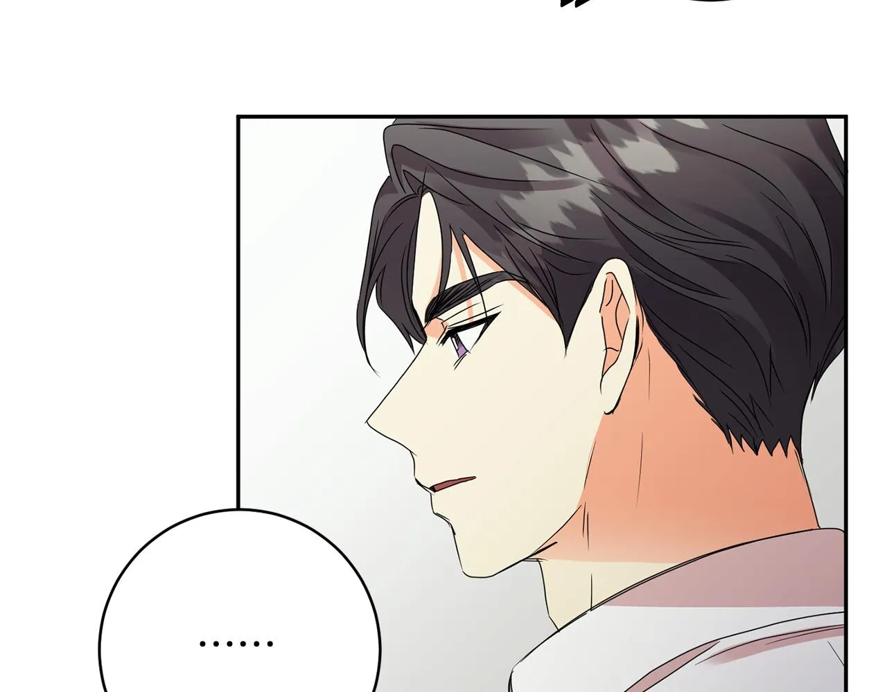 第65话 纠结 第104页