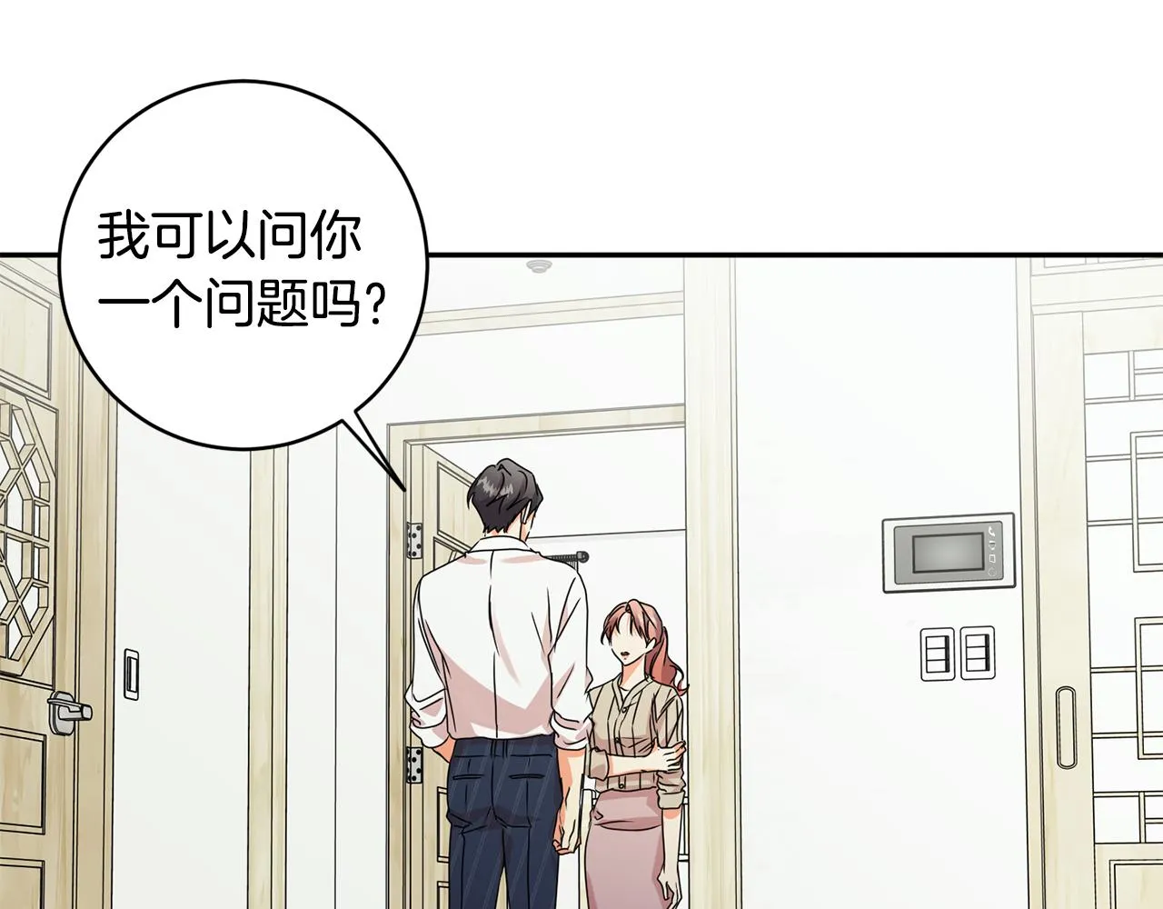 第65话 纠结 第106页