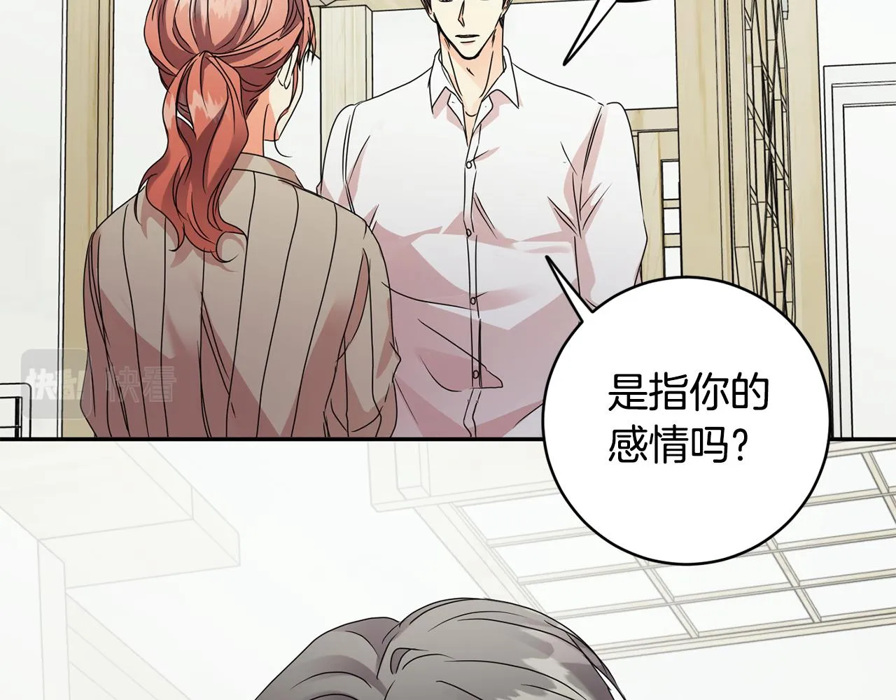 第65话 纠结 第108页