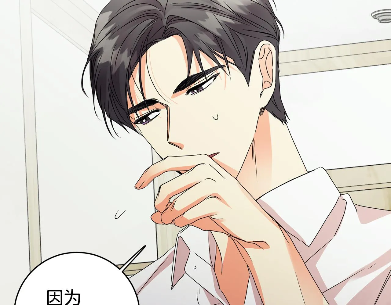 第65话 纠结 第109页