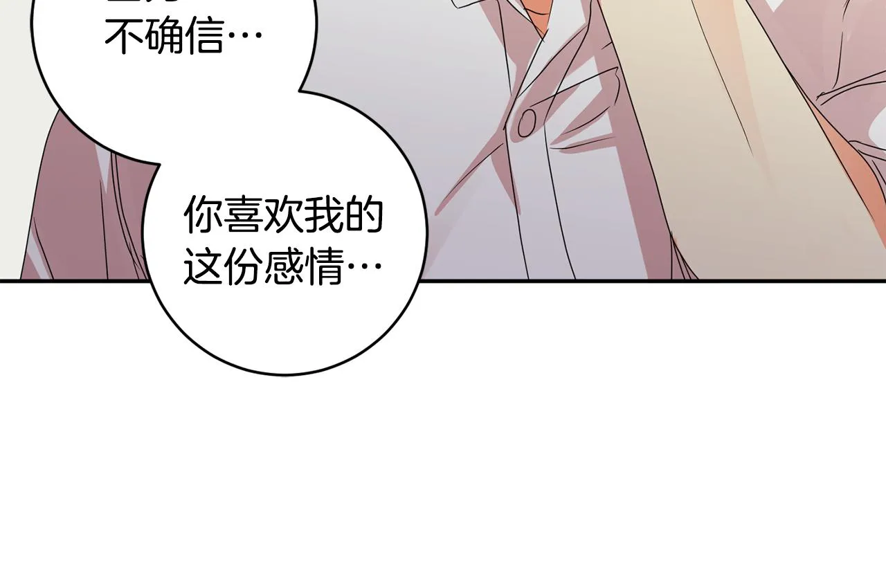 第65话 纠结 第110页
