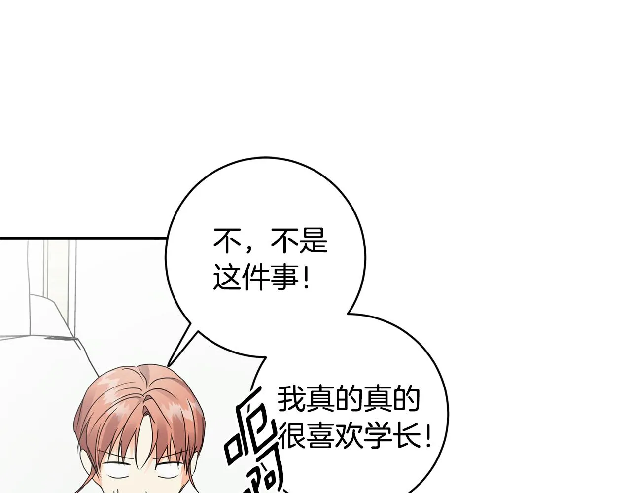 第65话 纠结 第111页