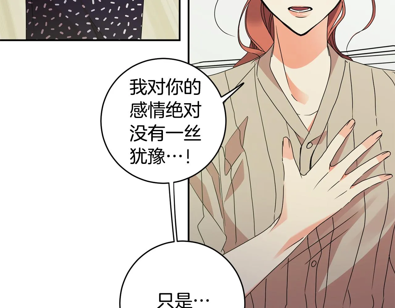 第65话 纠结 第113页