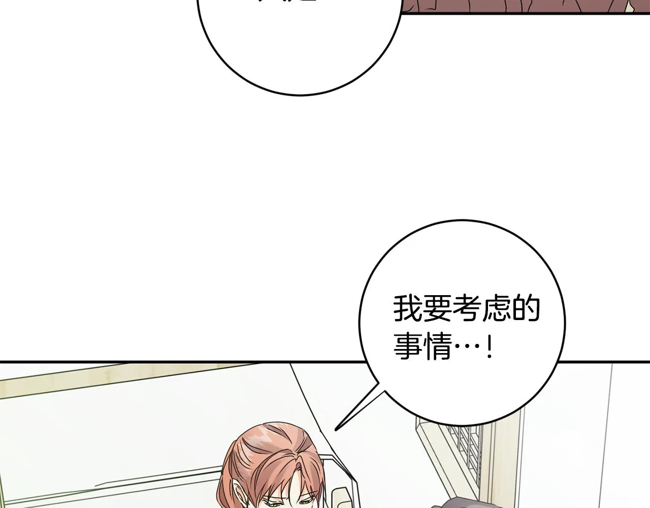 第65话 纠结 第114页