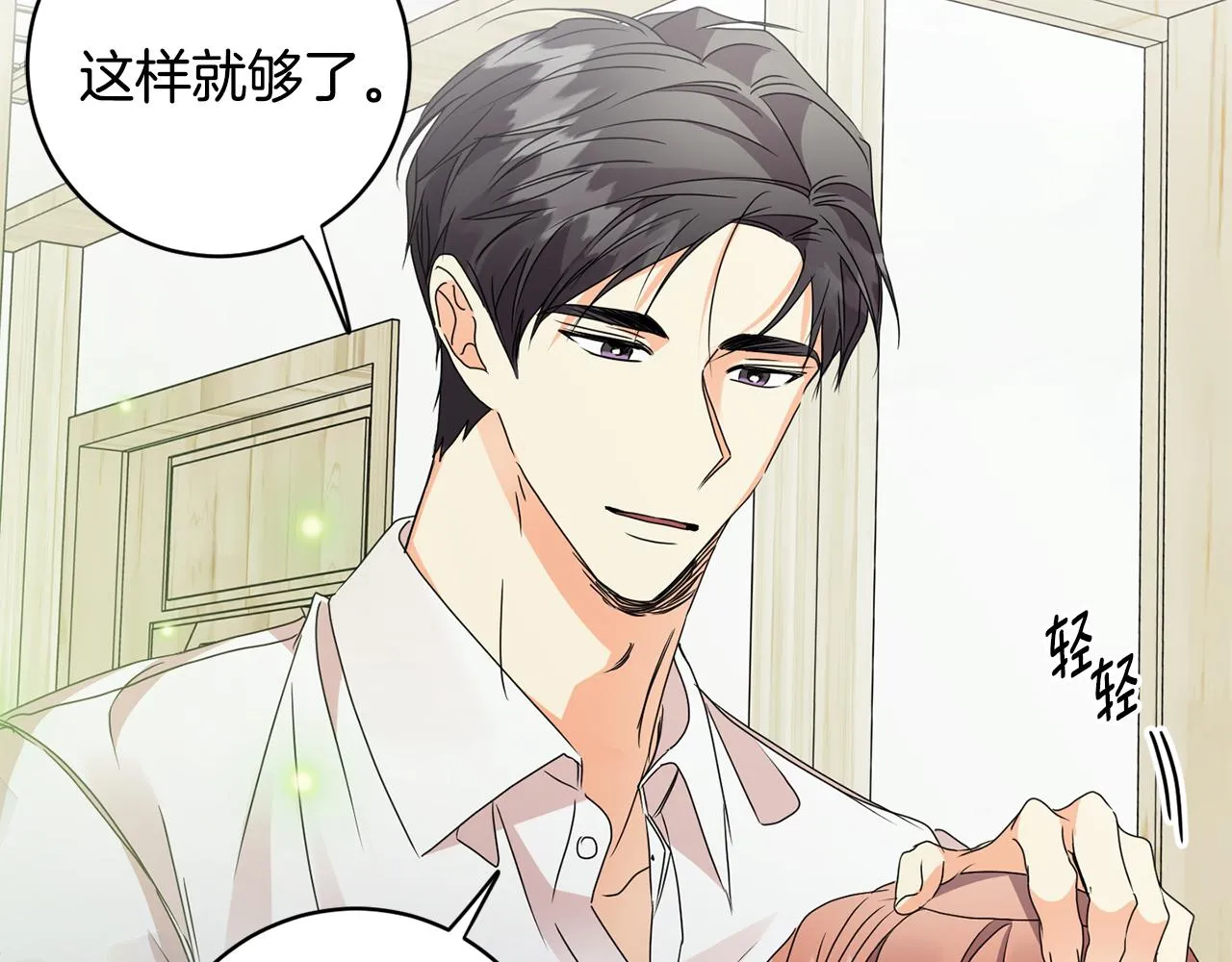 第65话 纠结 第119页