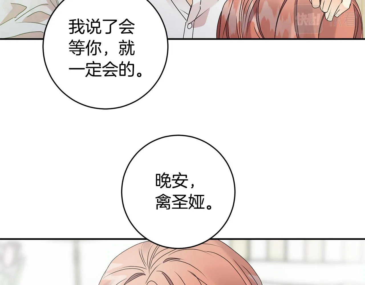 第65话 纠结 第120页