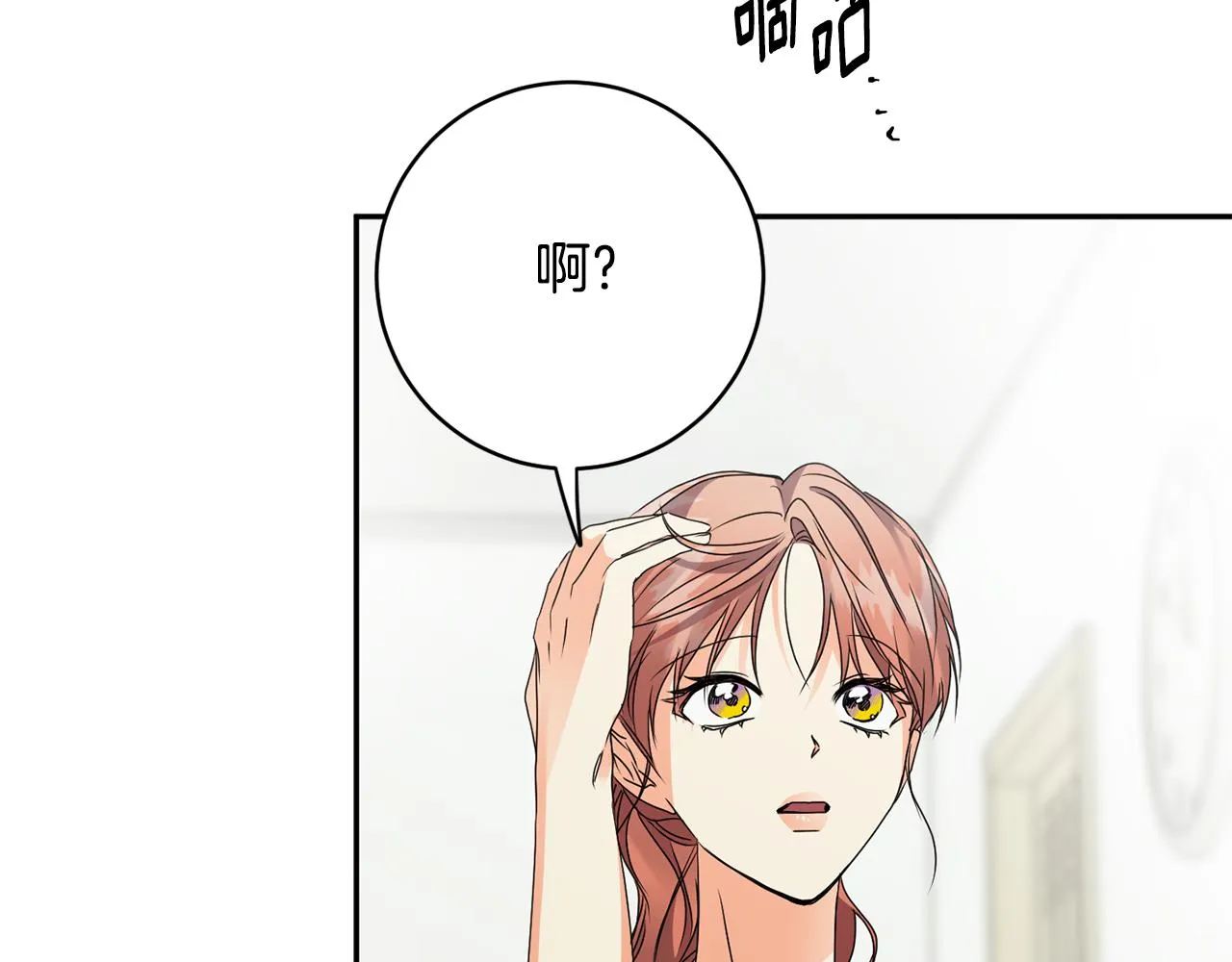 第65话 纠结 第125页