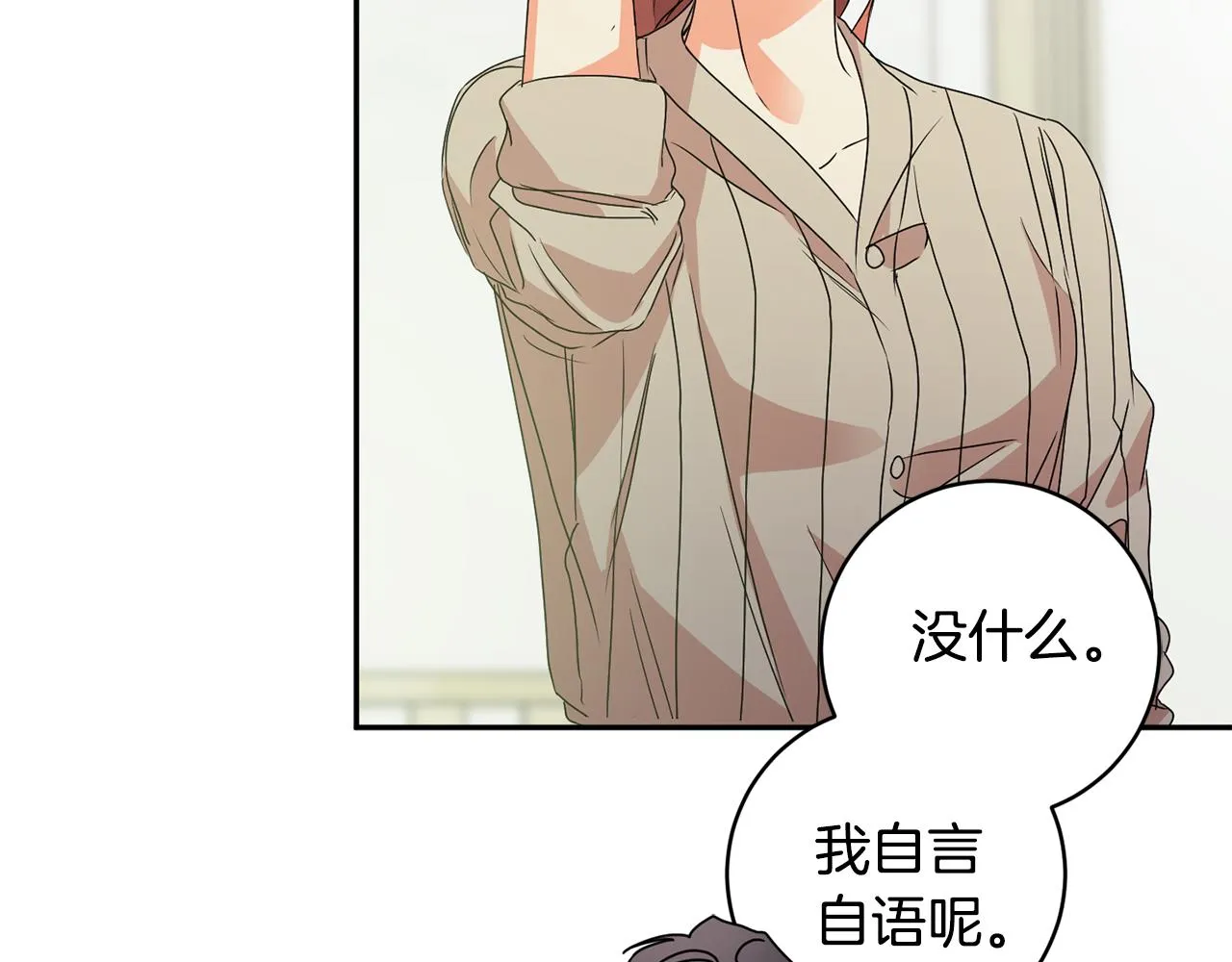 第65话 纠结 第126页