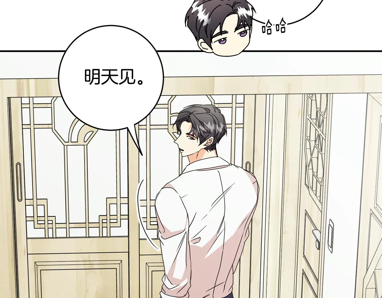 第65话 纠结 第127页