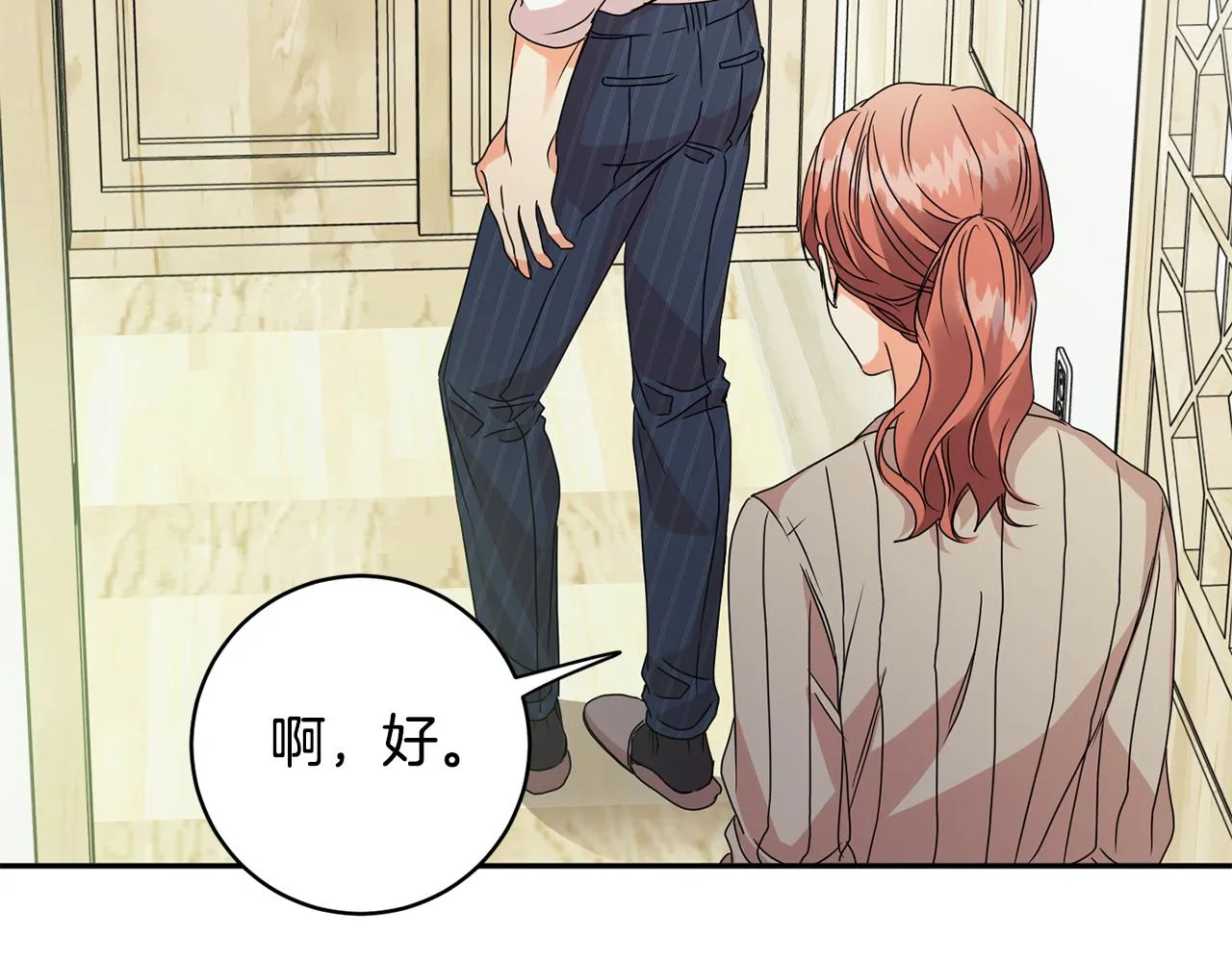 第65话 纠结 第128页