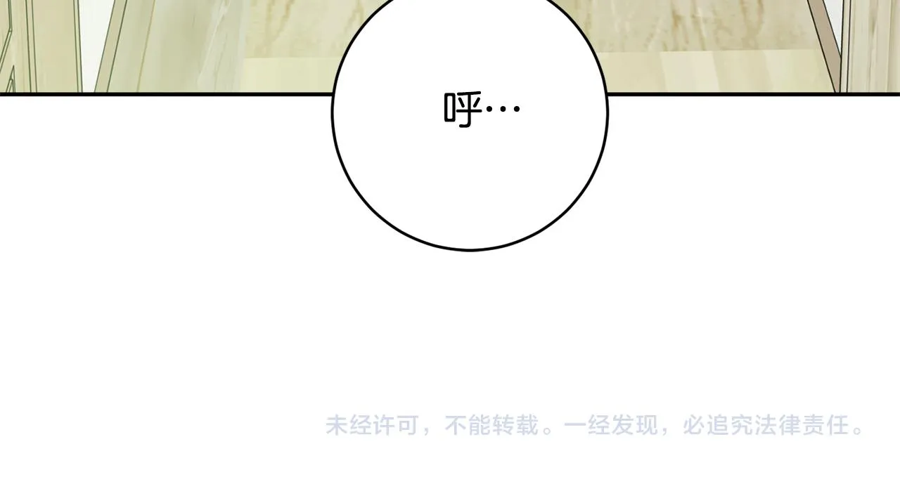 第65话 纠结 第133页