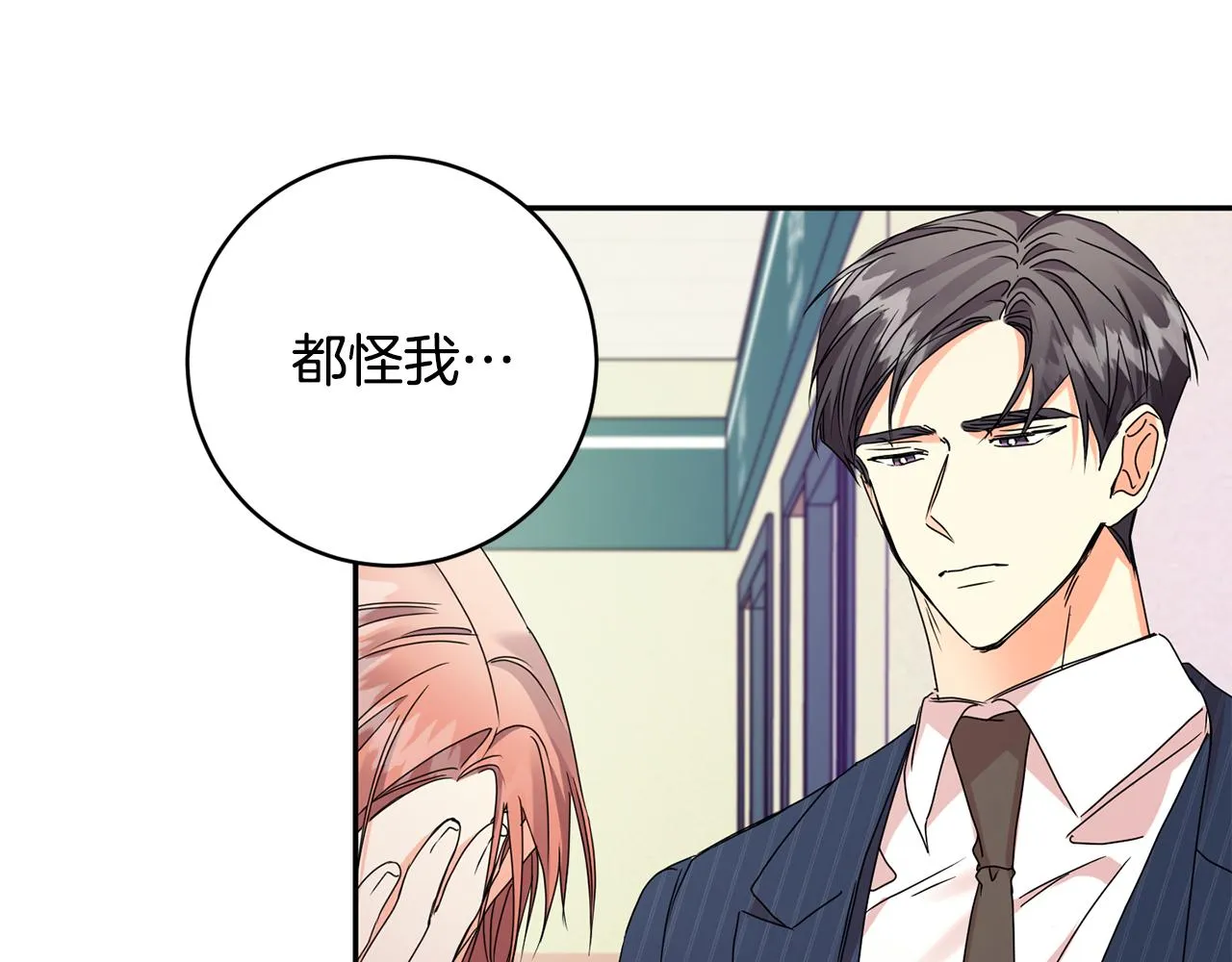 第64话 学长来上班 第1页