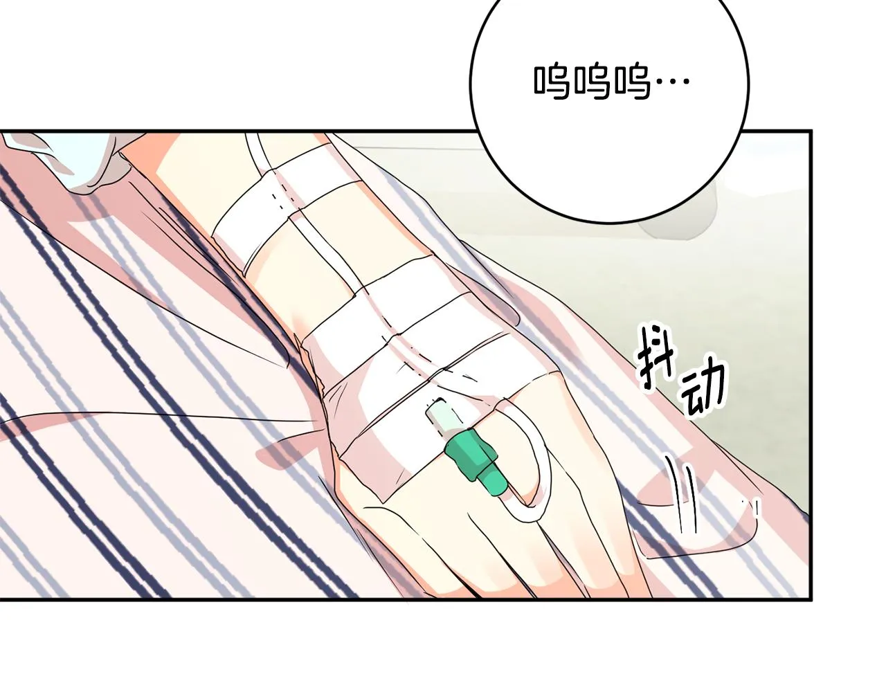 第64话 学长来上班 第3页