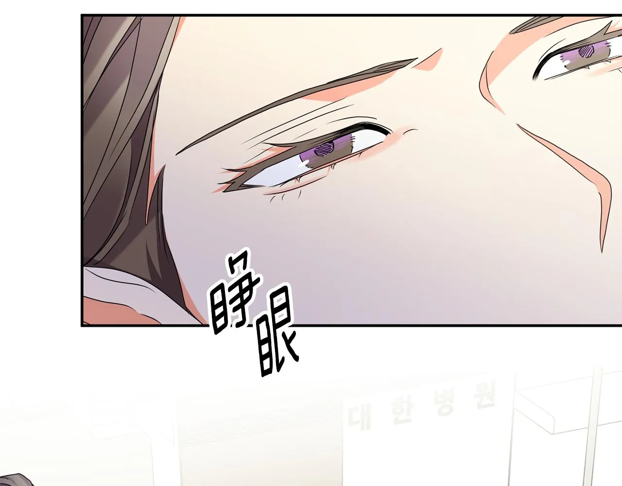 第64话 学长来上班 第4页