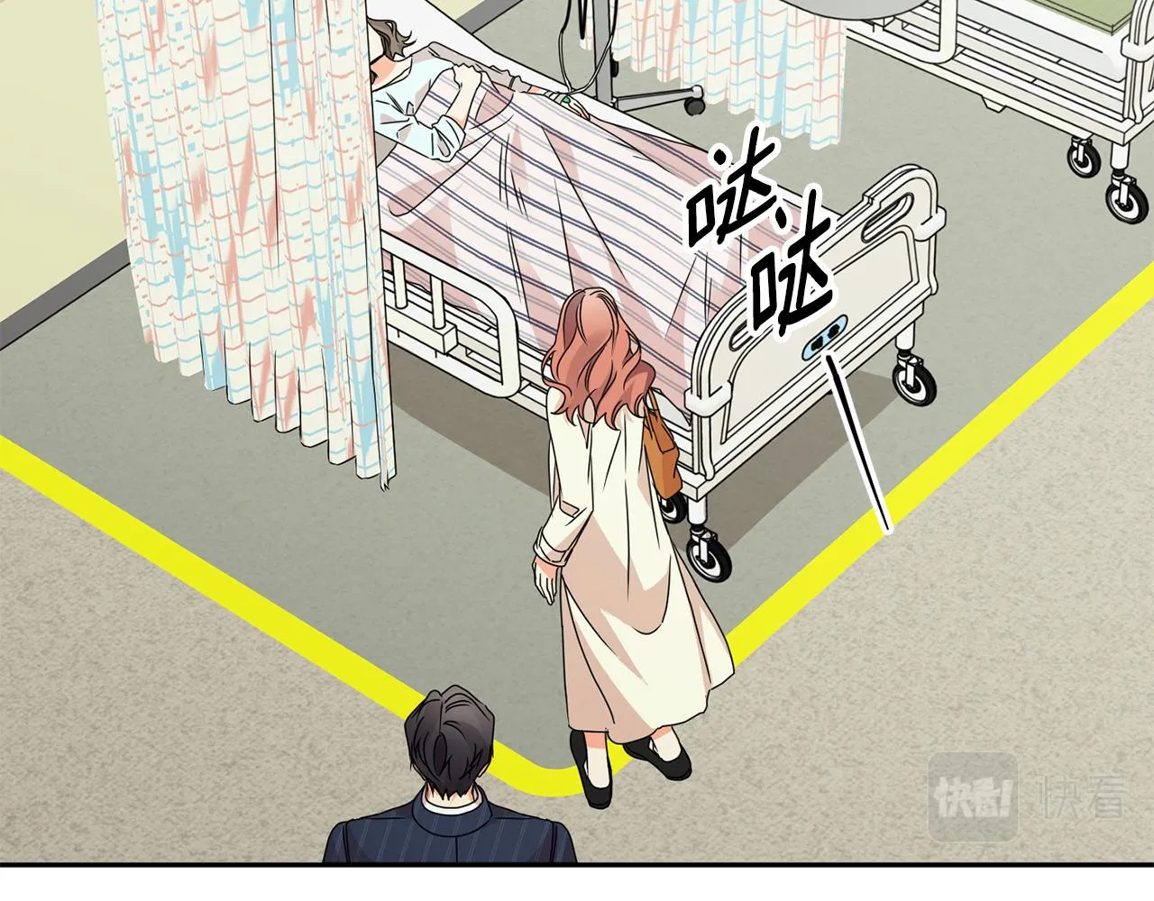 第64话 学长来上班 第8页