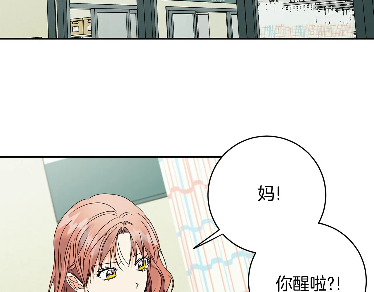 第64话 学长来上班 第14页