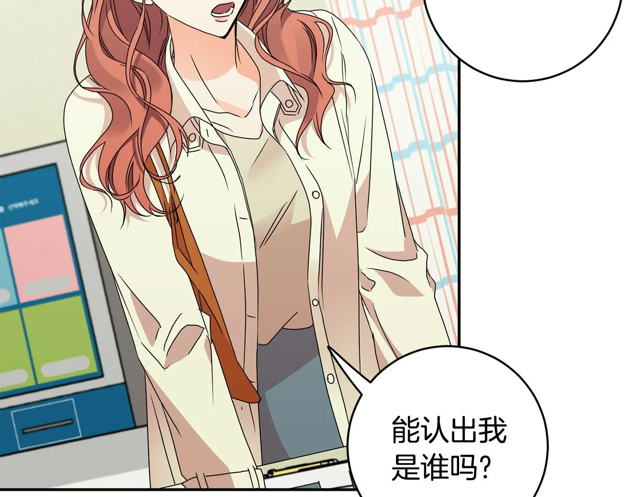 第64话 学长来上班 第15页