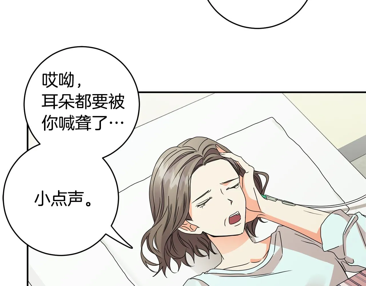 第64话 学长来上班 第16页