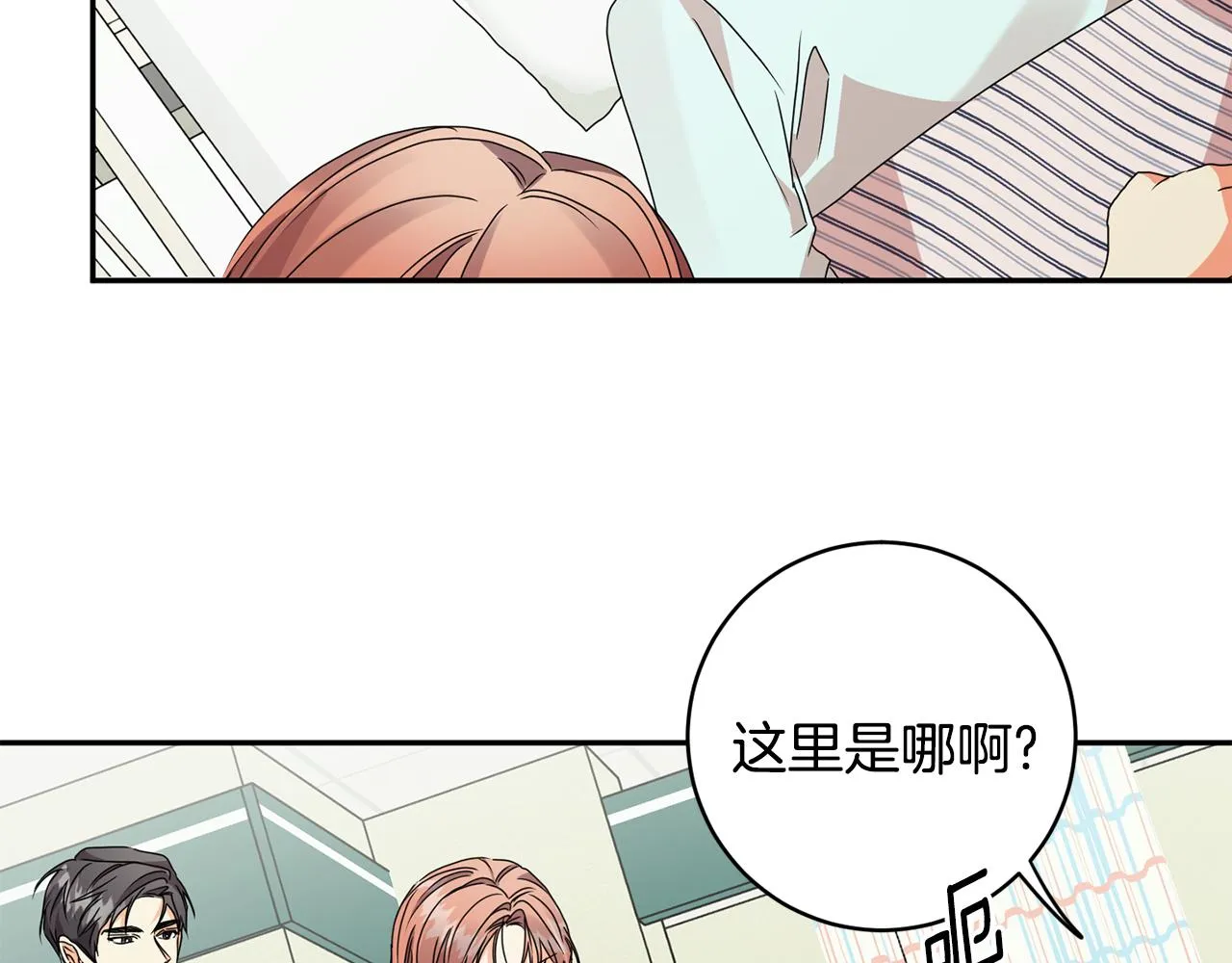 第64话 学长来上班 第17页