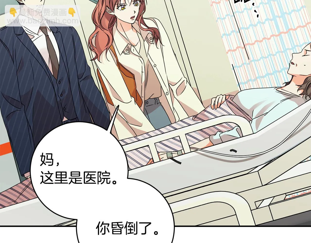 第64话 学长来上班 第18页
