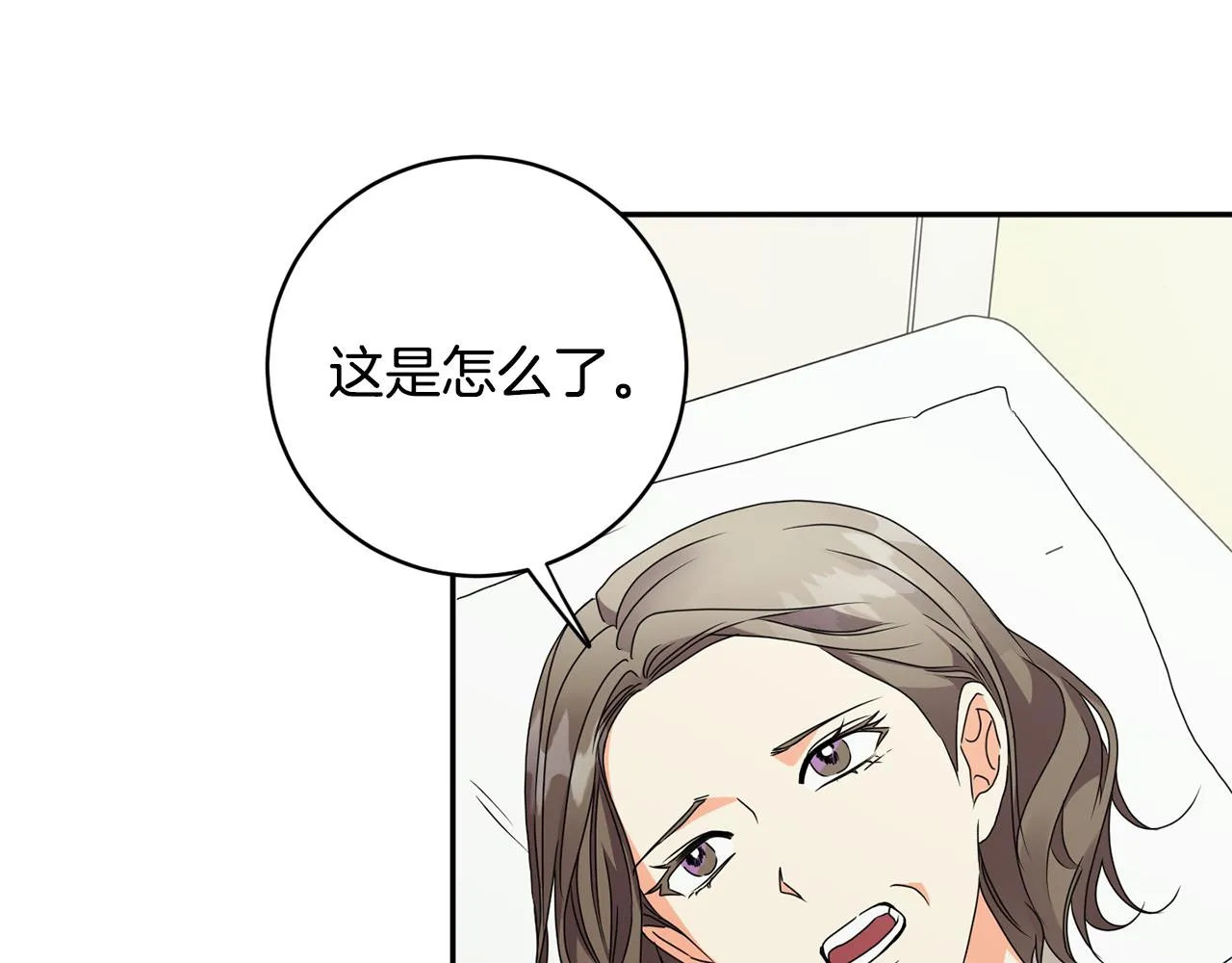 第64话 学长来上班 第21页