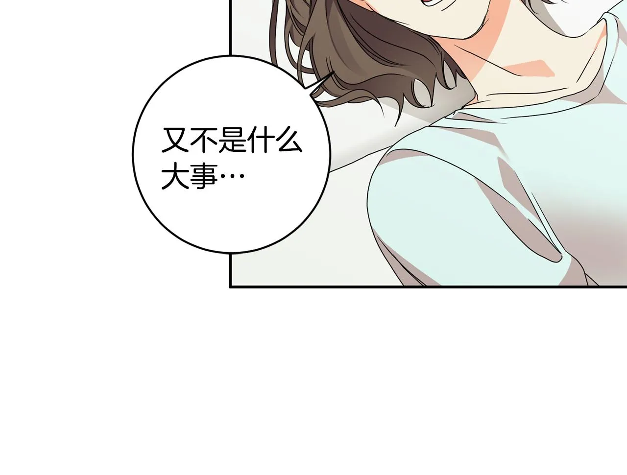 第64话 学长来上班 第22页
