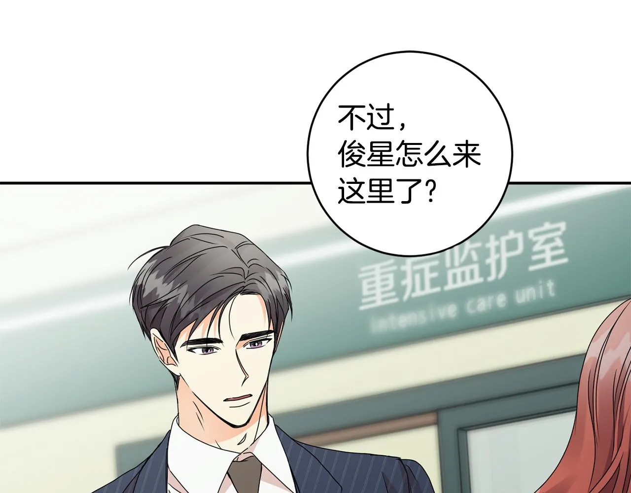 第64话 学长来上班 第23页