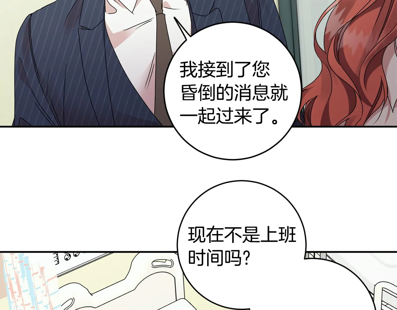 第64话 学长来上班 第24页