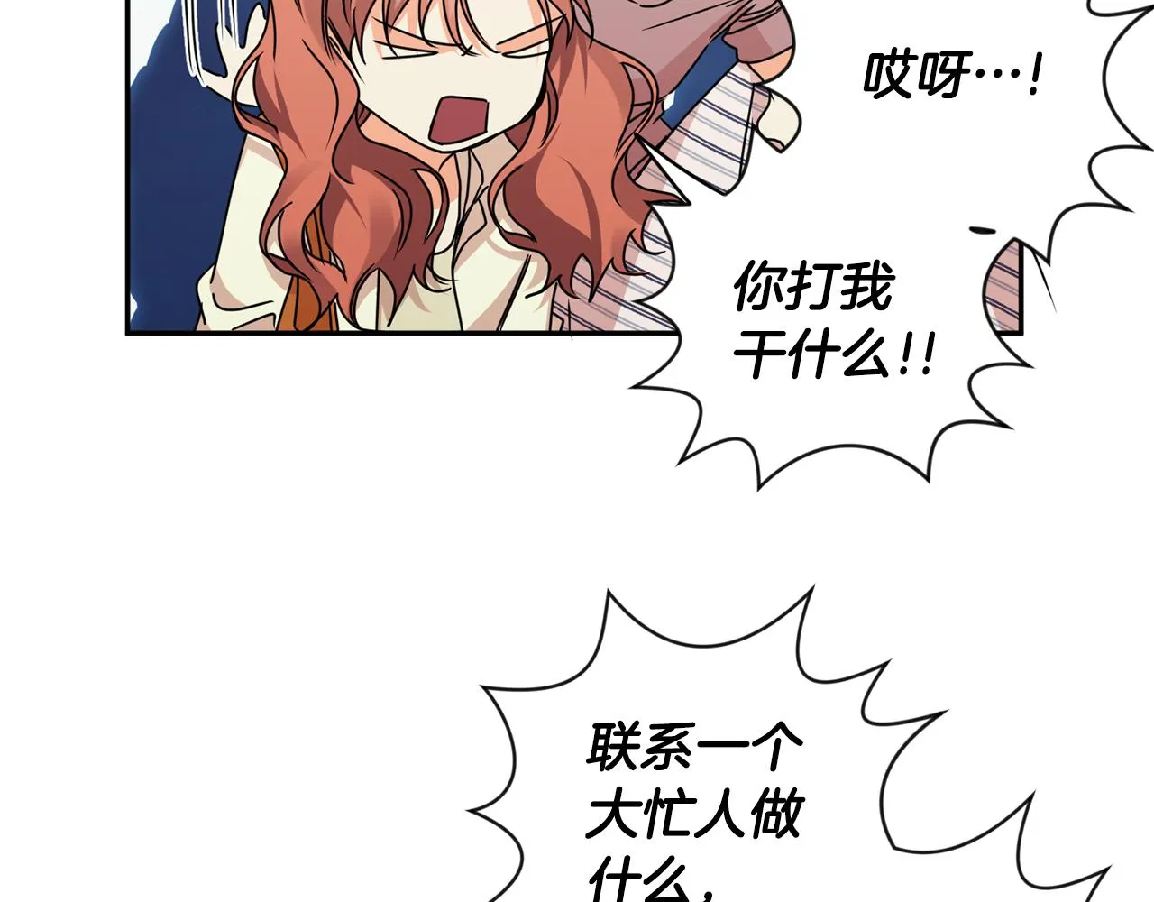 第64话 学长来上班 第27页
