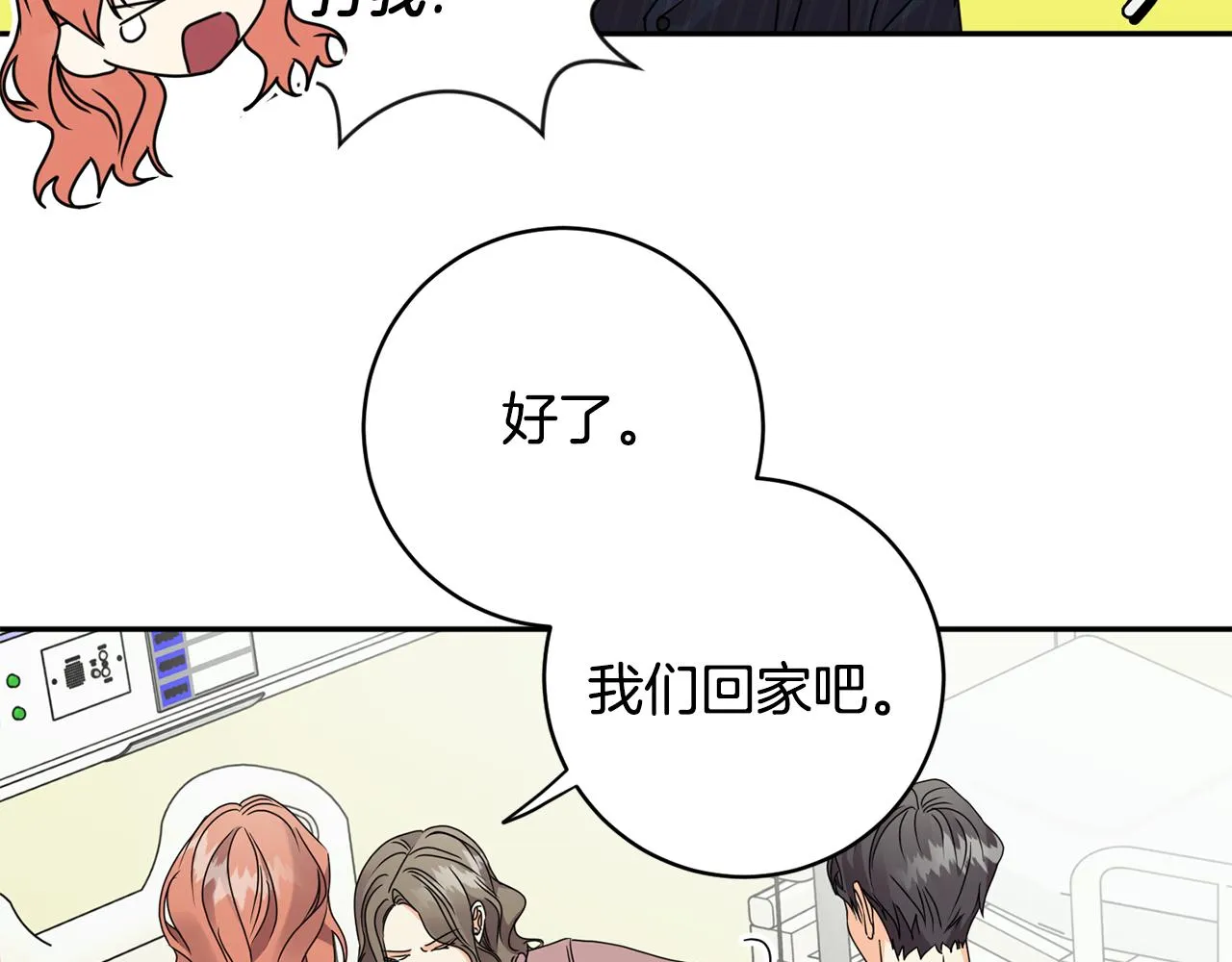 第64话 学长来上班 第29页