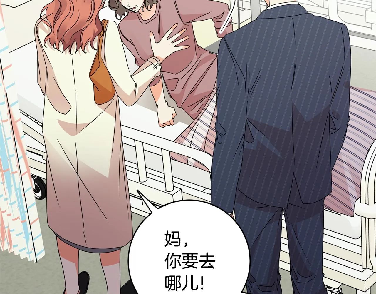 第64话 学长来上班 第30页