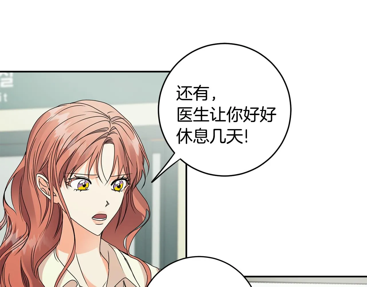 第64话 学长来上班 第32页