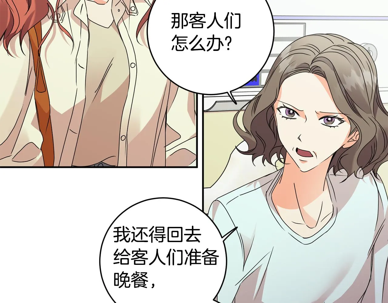 第64话 学长来上班 第33页