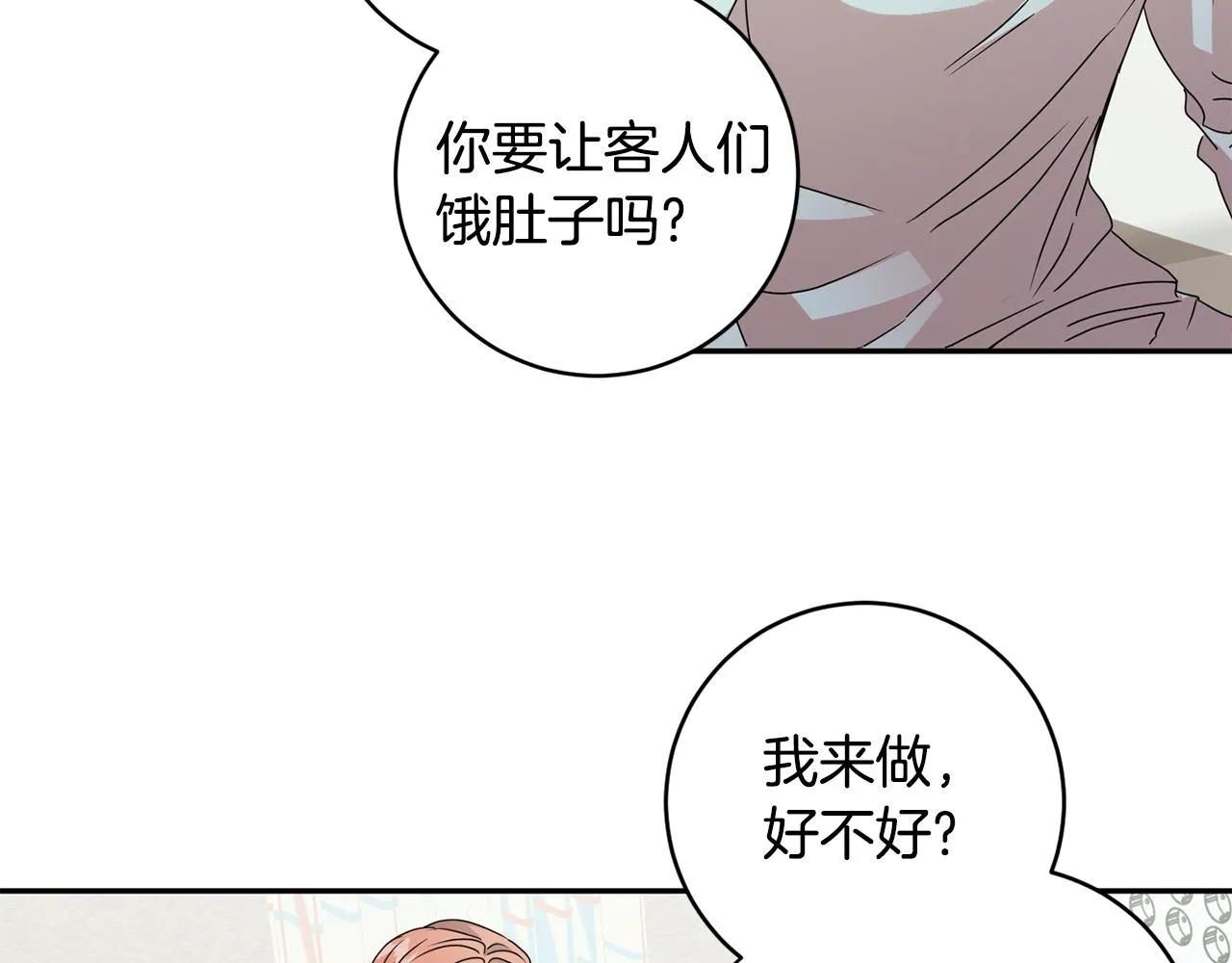 第64话 学长来上班 第34页