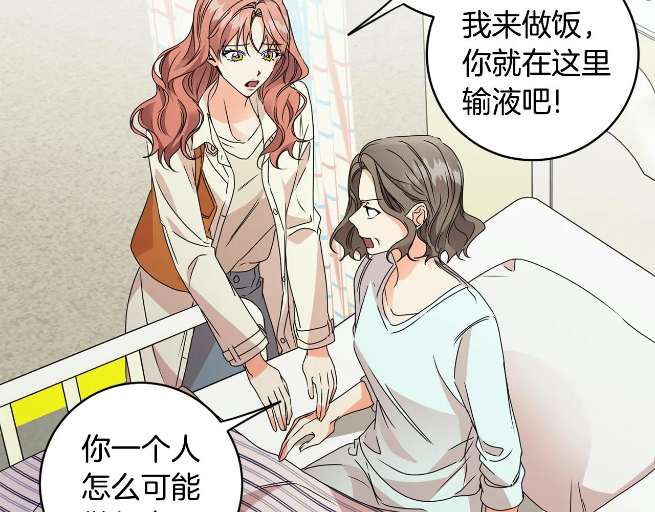 第64话 学长来上班 第35页